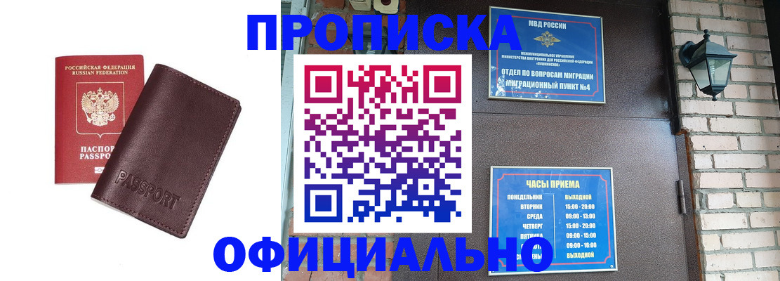 миграционный учет в Железноводске